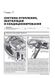 Книга Skoda Karoq з 2017 по 2021 рік - ремонт, технічне обслуговування, електричні схеми (російською мовою), від видавництва Моноліт