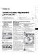 Электронная книга Ford B-Max с 2012 по 2017 - ремонт, обслуживание, электросхемы в формате PDF