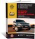 Электронная книга Mitsubishi Pajero IV с 2006 по 2021 - ремонт, обслуживание, электросхемы в формате PDF