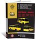 Электронная книга Богдан / Isuzu A-064 / A-091 / A-092 / A-301 с 2006 - ремонт, обслуживание, электросхемы в формате PDF