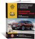 Електронна книга Volkswagen Teramont / Atlas з 2017 року (включаючи оновлення 2020 р.) - Ремонт, технічне обслуговування, електричні схеми (російською мовою) в форматі PDF