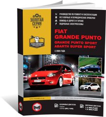 Книга Fiat Grande Punto / Fiat Grande Punto Sport с 2005 по 2018 - ремонт, обслуживание, электросхемы (Монолит) - 1 из 21