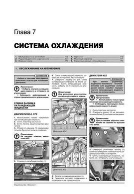 Електронна книга BMW 7 (E65 / E66) з 2001 по 2008 рік - ремонт, технічне обслуговування, електричні схеми (російською мовою) в форматі PDF