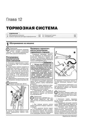 Электронная книга JCB 3CX / 4CX (всех модификаций) с 1991-2010 года. - ремонт, обслуживание, электросхемы. в формате PDF