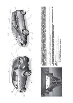 Книга Opel Meriva B c 2011 г. (с учетом обновления 2013 г.) - ремонт, обслуживание, электросхемы (Монолит) - 2 из 24