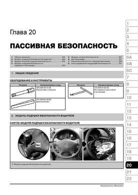 Электронная книга Mercedes Vito 2 (W639) / Viano c 2003 по 2010 - ремонт, обслуживание, электросхемы в формате PDF