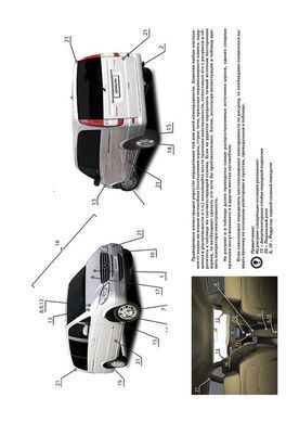 Электронная книга Mercedes Vito 2 (W639) / Viano c 2003 по 2010 - ремонт, обслуживание, электросхемы в формате PDF