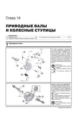 Електронна книга Toyota Camry 8 (XV70) з 2017 року - ремонт, технічне обслуговування, електричні схеми (російською мовою) в форматі PDF