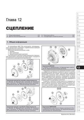 Електронна книга MAN TGA з 2000 по 2020 рр. - Ремонт, технічне обслуговування, електричні схеми. Каталог запасних частин. (російською мовою) в форматі PDF