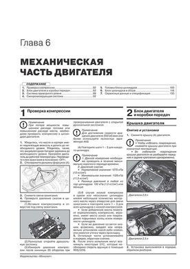 Електронна книга Kia K5 (DL3) з 2019 року - ремонт, технічне обслуговування, електричні схеми (російською мовою) в форматі PDF
