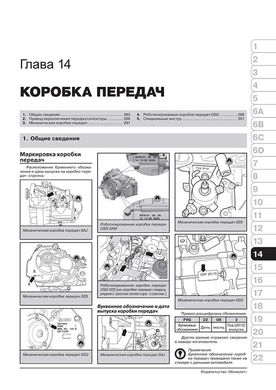 Книга Volkswagen Touran / Cross Touran з 2010 по 2015 рік - ремонт, технічне обслуговування, електричні схеми. (російською мовою), від видавництва Моноліт - 15 із 24