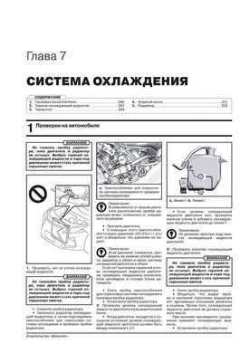 Електронна книга Toyota Camry 8 (XV70) з 2017 року - ремонт, технічне обслуговування, електричні схеми (російською мовою) в форматі PDF