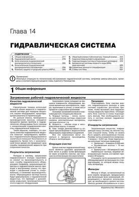 Электронная книга JCB 3CX / 4CX (всех модификаций) с 1991-2010 года. - ремонт, обслуживание, электросхемы. в формате PDF