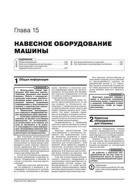Электронная книга JCB 3CX / 4CX (всех модификаций) с 1991-2010 года. - ремонт, обслуживание, электросхемы. в формате PDF
