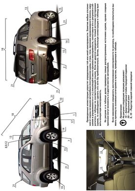Книга Toyota Fortuner / Hilux 7 / Toyota Vigo 7 с 2005 по 2015 - ремонт, обслуживание, электросхемы (Монолит) - 2 из 21