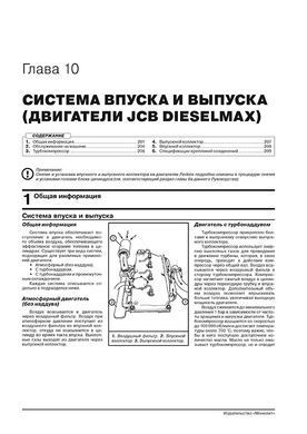 Электронная книга JCB 3CX / 4CX (всех модификаций) с 1991-2010 года. - ремонт, обслуживание, электросхемы. в формате PDF