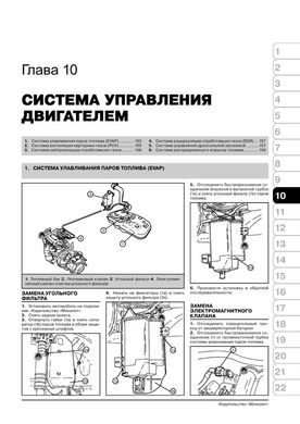 Книга Fiat Grande Punto / Fiat Grande Punto Sport з 2005 по 2018 рік - ремонт, технічне обслуговування, електричні схеми (російською мовою), від видавництва Моноліт - 8 із 21