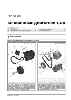 Книга Skoda Octavia 4 (A8) с 2019 г. - ремонт, обслуживание, электросхемы. (Монолит) - 4 из 23