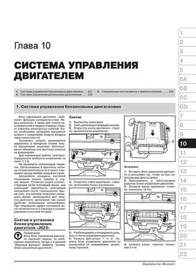 Книга Volkswagen Touran / Cross Touran з 2010 по 2015 рік - ремонт, технічне обслуговування, електричні схеми. (російською мовою), від видавництва Моноліт - 11 із 24