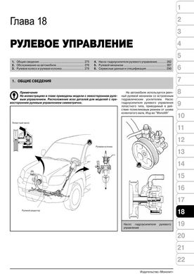 Книга Toyota Fortuner / Hilux 7 / Toyota Vigo 7 с 2005 по 2015 - ремонт, обслуживание, электросхемы (Монолит) - 16 из 21