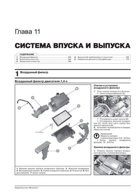 Книга Hyundai Solaris 2 (HCr) c 2017 г. - ремонт, обслуживание, электросхемы (Монолит) - 10 из 23