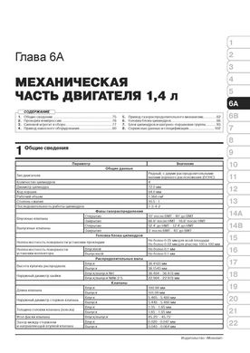 Книга Hyundai Solaris 2 (HCR) з 2017 року - ремонт, технічне обслуговування, електричні схеми (російською мовою), від видавництва Моноліт - 4 із 23