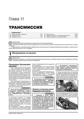 Электронная книга JCB 3CX / 4CX (всех модификаций) с 1991-2010 года. - ремонт, обслуживание, электросхемы. в формате PDF