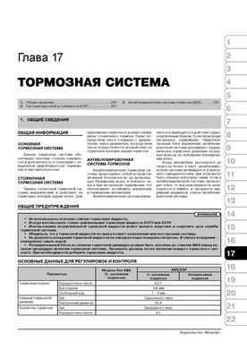 Електронна книга Ssangyong Kyron / Kyron 2 з 2005 по 2014 рік - ремонт, технічне обслуговування, електричні схеми (російською мовою) в форматі PDF
