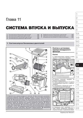 Книга Volkswagen Touran / Cross Touran з 2010 по 2015 рік - ремонт, технічне обслуговування, електричні схеми. (російською мовою), від видавництва Моноліт - 12 із 24