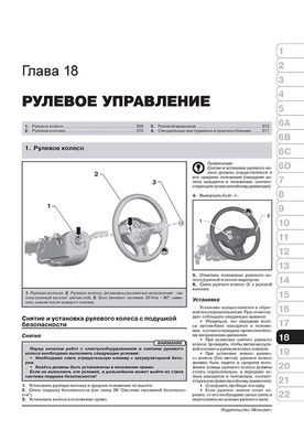 Книга Volkswagen Touran / Cross Touran з 2010 по 2015 рік - ремонт, технічне обслуговування, електричні схеми. (російською мовою), від видавництва Моноліт - 19 із 24