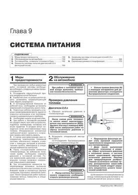 Електронна книга Kia K5 (DL3) з 2019 року - ремонт, технічне обслуговування, електричні схеми (російською мовою) в форматі PDF
