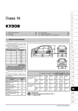 Книга Fiat Grande Punto / Fiat Grande Punto Sport з 2005 по 2018 рік - ремонт, технічне обслуговування, електричні схеми (російською мовою), від видавництва Моноліт - 17 із 21