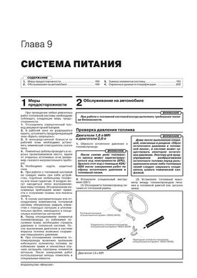 Книга Kia Soul 3 (SK3) з 2019 по 2023 рік - ремонт, технічне обслуговування, електричні схеми (російською мовою), від видавництва Моноліт - 7 із 23