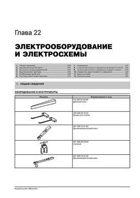 Электронная книга Mercedes Vito 2 (W639) / Viano c 2003 по 2010 - ремонт, обслуживание, электросхемы в формате PDF