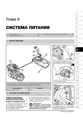 Книга Fiat Grande Punto / Fiat Grande Punto Sport з 2005 по 2018 рік - ремонт, технічне обслуговування, електричні схеми (російською мовою), від видавництва Моноліт - 7 із 21