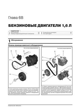 Книга Skoda Octavia 4 (A8) с 2019 г. - ремонт, обслуживание, электросхемы. (Монолит) - 5 из 23