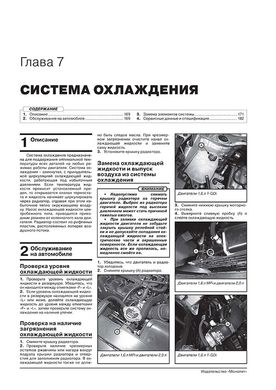 Книга Kia Soul 3 (SK3) з 2019 по 2023 рік - ремонт, технічне обслуговування, електричні схеми (російською мовою), від видавництва Моноліт - 5 із 23