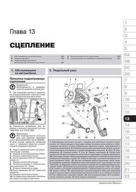 Книга Volkswagen Touran / Cross Touran з 2010 по 2015 рік - ремонт, технічне обслуговування, електричні схеми. (російською мовою), від видавництва Моноліт - 14 із 24
