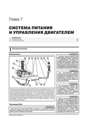 Книга Haima M3 c 2014 г. - ремонт, обслуживание, электросхемы (Монолит) - 5 из 22