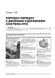 Книга Kia Soul 3 (SK3) з 2019 по 2023 рік - ремонт, технічне обслуговування, електричні схеми (російською мовою), від видавництва Моноліт