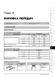 Електронна книга Ssangyong Kyron / Kyron 2 з 2005 по 2014 рік - ремонт, технічне обслуговування, електричні схеми (російською мовою) в форматі PDF