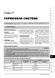 Електронна книга Ssangyong Kyron / Kyron 2 з 2005 по 2014 рік - ремонт, технічне обслуговування, електричні схеми (російською мовою) в форматі PDF