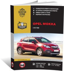 Книга Opel Mokka (J13) з 2012 по 2020 рік - ремонт, технічне обслуговування, електричні схеми (російською мовою), від видавництва Моноліт - 1 із 23