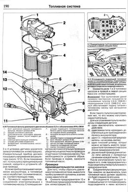 Книга Volkswagen Touareg з 2002 до 2010 - ремонт , експлуатація , кольорові електросхеми (російською мовою), від видавництва Чижовка (Гуси-лебеди) - 3 із 3