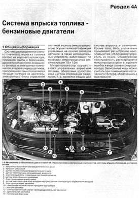 Книга Renault Espace 4 з 2002 до 2015 - ремонт , експлуатація (російською мовою), від видавництва Чижовка (Гуси-лебеди) - 2 із 3