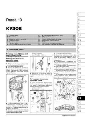 Книга Fiat Linea з 2007 по 2012 рік - ремонт, технічне обслуговування, електричні схеми (російською мовою), від видавництва Моноліт - 19 із 23