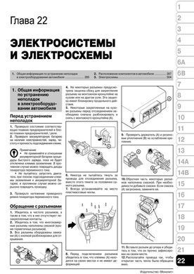 Електронна книга Hyundai i40 з 2011 по 2019 рік - ремонт, технічне обслуговування, електричні схеми (російською мовою) в форматі PDF