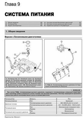 Електронна книга Hyundai i40 з 2011 по 2019 рік - ремонт, технічне обслуговування, електричні схеми (російською мовою) в форматі PDF