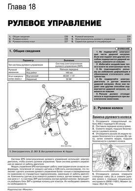 Електронна книга Hyundai i40 з 2011 по 2019 рік - ремонт, технічне обслуговування, електричні схеми (російською мовою) в форматі PDF