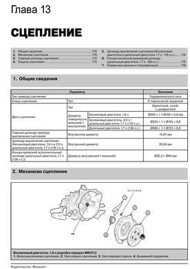 Електронна книга Hyundai i40 з 2011 по 2019 рік - ремонт, технічне обслуговування, електричні схеми (російською мовою) в форматі PDF